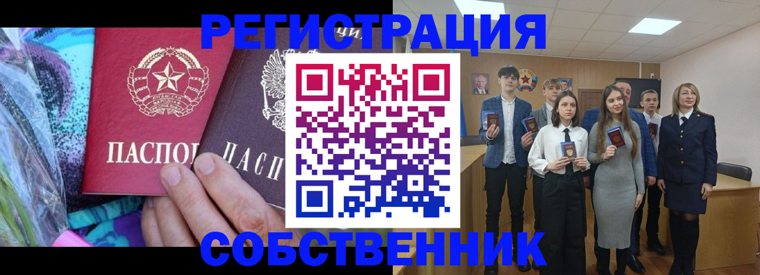 регистрация для школы в Барнауле